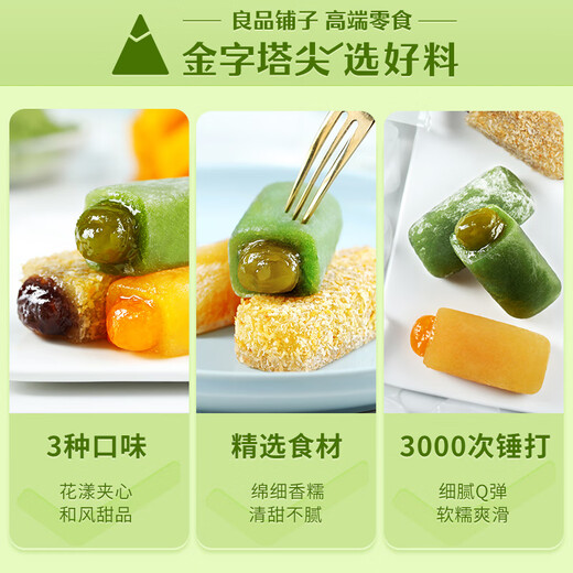 BESTORE Handmade mochi traditional pastries, snacks, specialty snacks, mango flavor 150g