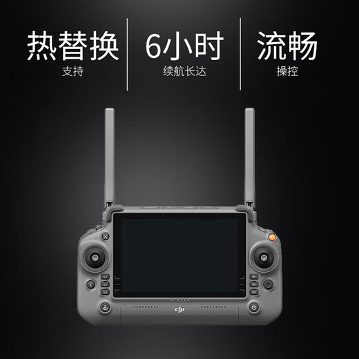 大疆DJI FlyCart30 无人机 载重30/40公斤高科技应急救援续航长航程拍摄 【行业增强版 RC Plus 带屏遥控器】
