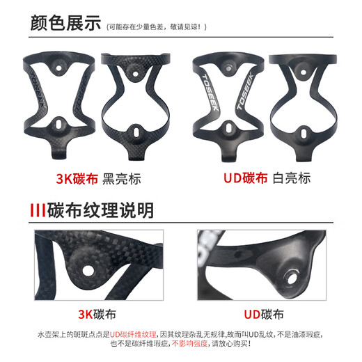 TKHE ultra-light bright mark carbon fiber road mountain bike folding bicycle rack water bottle rack water bottle seat frame UD matte + white bright mark (screws)