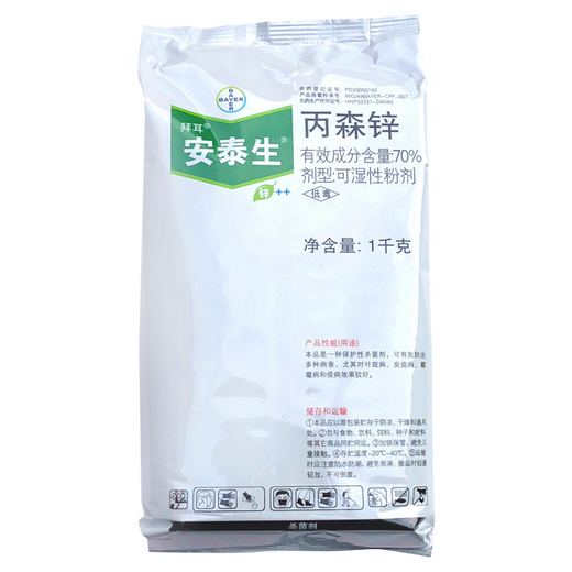 Bayer Germany's Antaisheng 70% proponium zinc early blight downy mildew powdery mildew leaf spot pesticide fungicide zinc supplement 1000g/bag