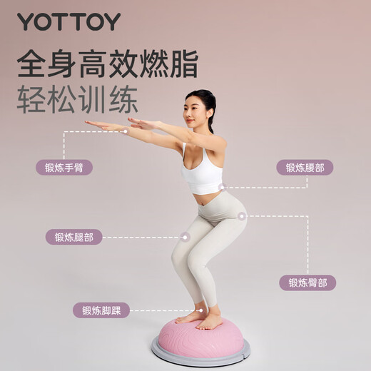 Yottoy professional wave speed ball semicircular balance ball yoga ball home fitness foot core training yoga hemisphere Pilates grapefruit powder efficient fat burning and shaping 60cm