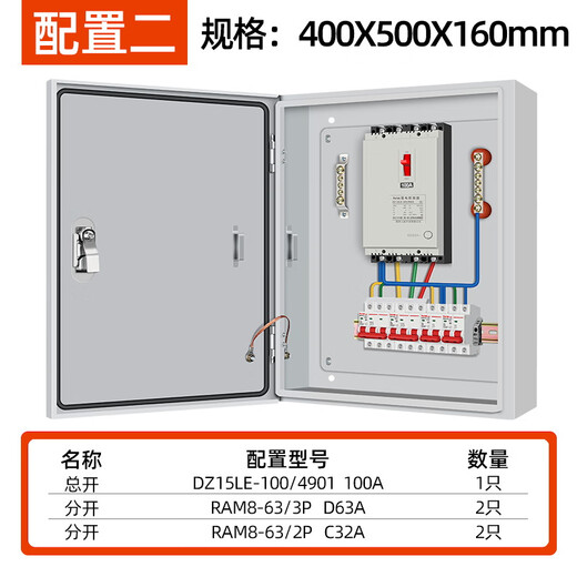 格驰电气电箱明装配电箱电表定制户外防雨不锈钢成品动力柜配电柜 配置十三