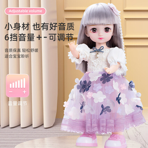 La poupée parlante de Beibeixin chant, danse, marche, jouets de dialogue, fille d'anniversaire de la fille de la fille princesse Aisha xiaoqing (Dialogue télécommande) passez une commande pour s'habiller (2 pièces au total)