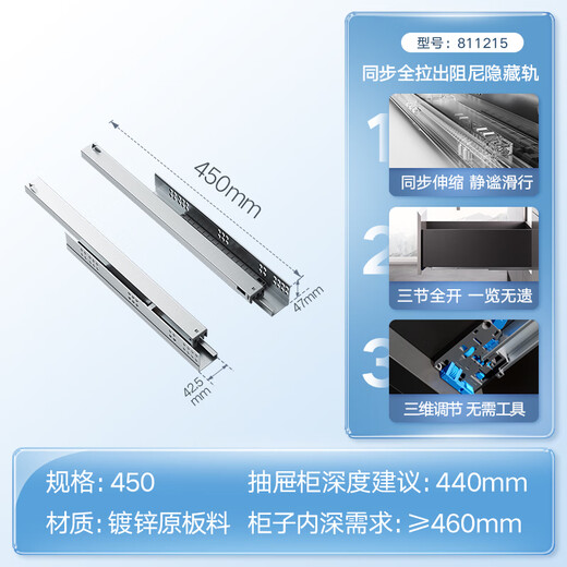 HIGOLD drawer slide synchronous full pull-out damping hidden bottom support three-section rail 18 inches (450mm) hidden three-section rail
