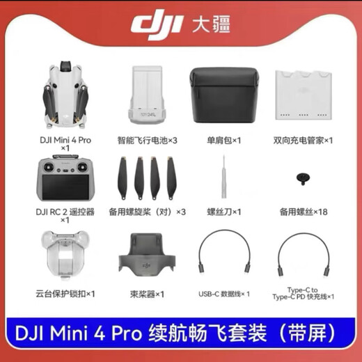
DJI Mini 4 Pro Mini Aerial Photography Entry-level UAV High-definition Professional Aerial Photography Lossless Changfei Package (with Screen Remote Control) Official Standard No. Required