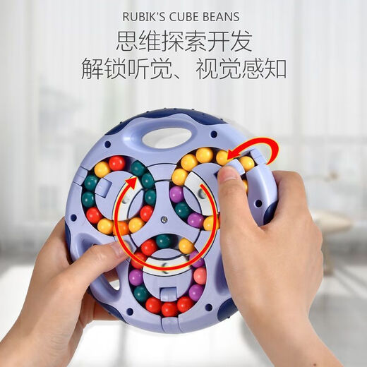 搭啵兔小学生智力开发让孩子放下手机魔方玩具解压减压神器儿童脑力玩具 6色珠魔盘魔方【蓝】+绿汉堡魔方