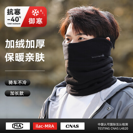 Yalu men's neck scarf men's winter thickened velvet cycling windproof mask scarf warm and cold-proof neck sleeve