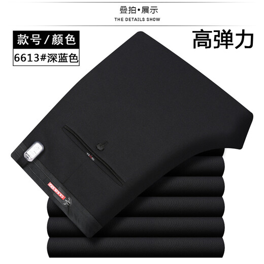 斗战袋鼠秋冬男士弹力休闲裤中年免烫四面高弹力针织休闲长裤青年商务直筒男裤 6626#黑色-高弹力 38码3尺1腰围