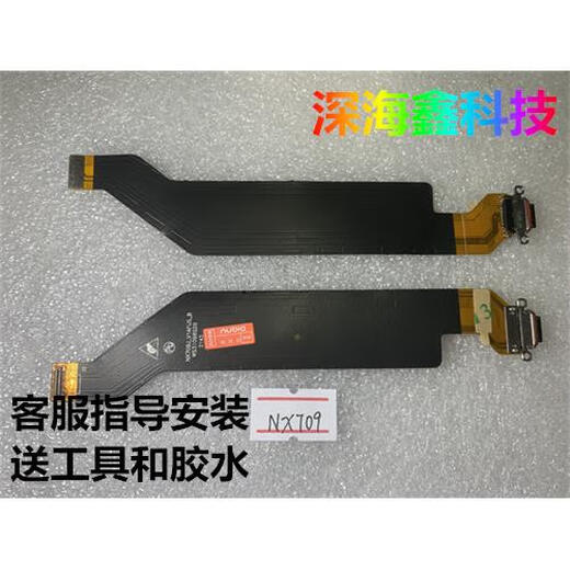 T适用努比亚 红魔7 红魔7Pro 尾插排线 nx709j nx679j手机充电口 NX679J主板排线1个送胶水