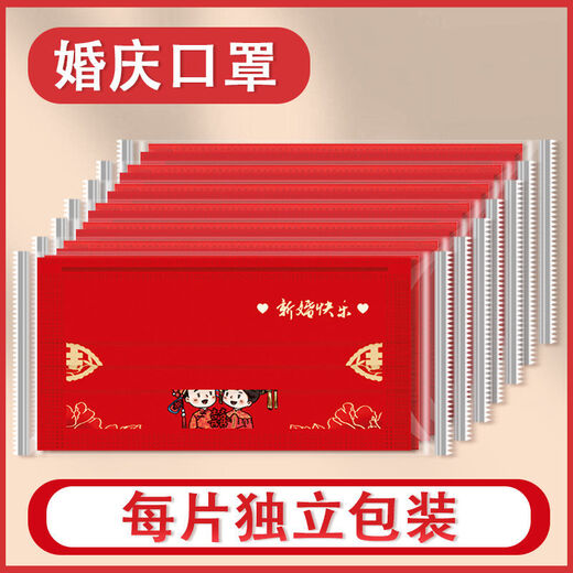 Jincheng Red Wedding Mask Style Wedding Wedding mariée et marié Style adulte Happy Mask Style chinois KZ683 [Enfants] 10 paquets d'enfants