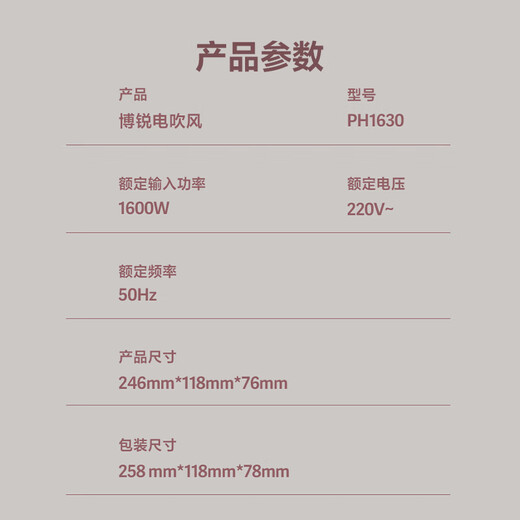 POREE hair dryer household soft air 1600W high power hot and cold high wind hair dryer constant temperature hair care low noise fast drying gift for girlfriend holiday birthday girl powder PH1630