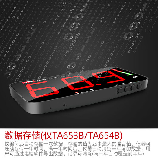 
Teans Large Screen Noise Tester Wall-mounted Decibel Meter High-precision Environmental Noise Detector Alarm TA653A [Large Screen 13-inch + Sound and Light Alarm]