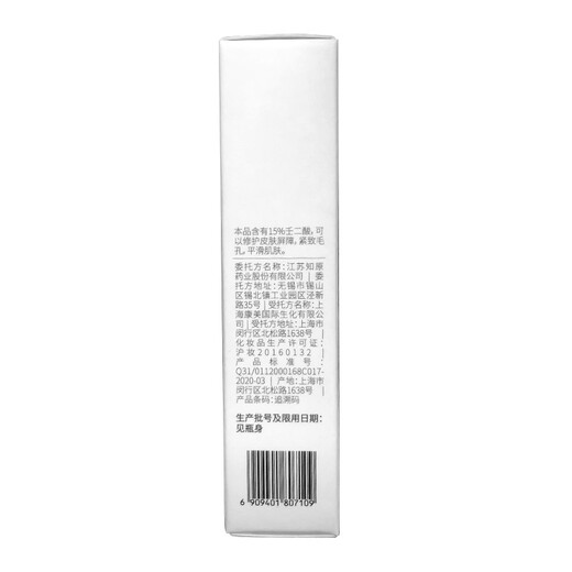 Moisturizing 15% azelaic acid gel 5g acne removal and blackhead acne removal salicylic acid fine pores 15% azelaic acid gel [Experience package] 5g
