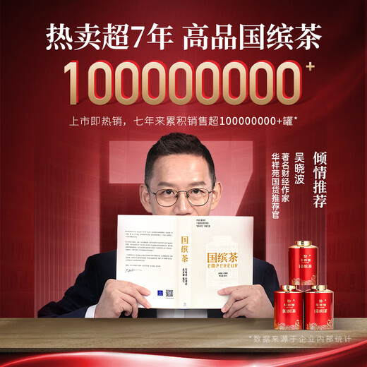 华祥苑乌龙茶国缤茶 武夷正岩老枞水仙特级125g中火茶叶礼盒送礼