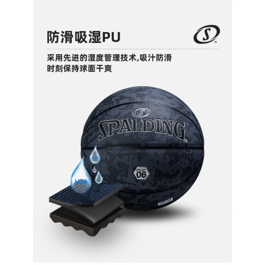斯伯丁（SPALDING）新款黑科技防滑吸汗飞行员06复合PU七号室内外篮球 飞行员07号77-867Y(圆型大颗粒) 七号篮球(标准球)