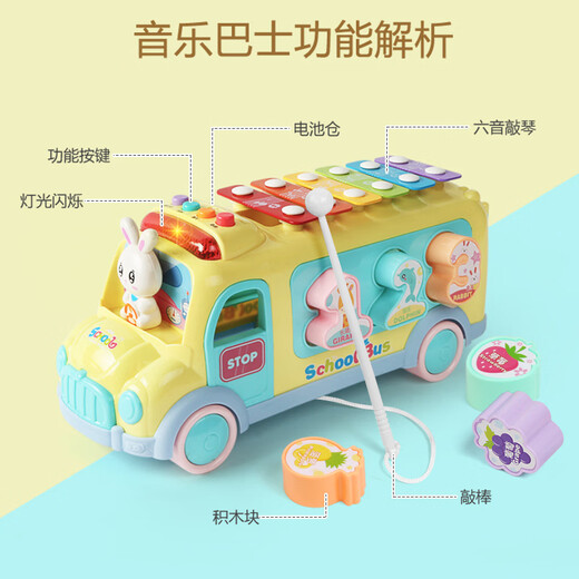 【7成新】奥智嘉 儿童玩具早教益智玩具 多功能巴士手敲琴音乐乐器 婴儿玩具 男孩女孩玩具礼物 黄色