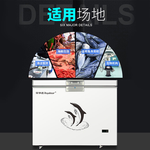 Royalstar ultra-low temperature freezer minus 40 degrees commercial large-capacity freezing sub-zero cabinet seafood deep-freezing quick-freezing refrigerator deep freezing ice cream cabinet laboratory refrigerator -40 C 356L deep freezing