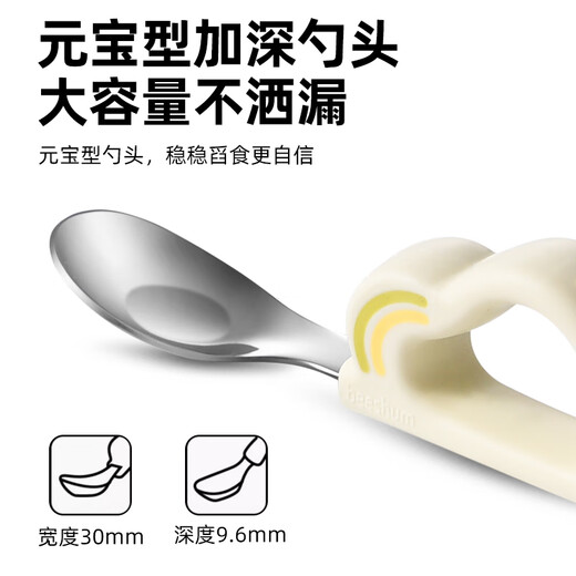 Beeshum  宝宝元宝勺子婴儿学吃饭训练一岁不锈钢自主进食儿童餐具 彩虹元宝勺【1.5岁以上适用赠送