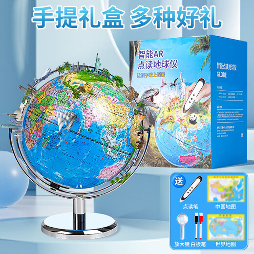贝恩吉（BainGesk）点读地球仪男孩生日礼物6-10岁儿童启蒙女孩益智玩具智能AR早教机 智能点读早教地球仪【AR教学+三色夜灯+礼盒】 3D立体地球仪故事机小初高通用3-7岁教学专用