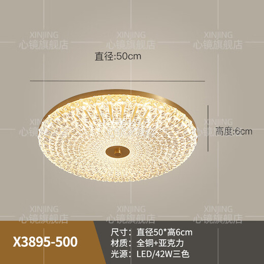 
Heart mirror full copper outdoor ceiling light villa gate ultra-thin front light outdoor aisle balcony lamp anti-mosquito courtyard light X3895-500/round/three-color adjustable