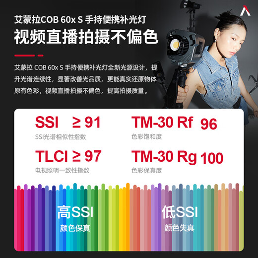 Aputure Amaran cob 60d 60x S live broadcast fill light led hair lamp video photography handheld contour light photo outdoor portable photo studio shooting modeling light 60x S (adjustable color temperature) Amaran
