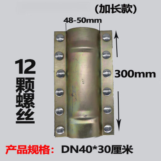 语森忆定制钢板抢修接pvc哈夫节抱箍管道补漏器ppr管堵漏抢修器pe管快速 DN150X30厘米(加长款)15916