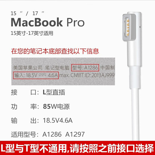 Cloud Core Apple Ноутбук зарядное устройство MacBook Air Pro Power Adapter 45/60/85W быстро зарядка аксессуаров кабель Cloud Core Core 85W-L Интерфейс типа 丨 A1286A1343A1297