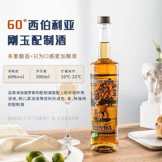 麦其克【畅享俄式美酒】俄罗斯原瓶进口伏特加洋酒高度数烈酒调酒基酒 西伯利亚刚玉配制酒鹿 500mL 1瓶