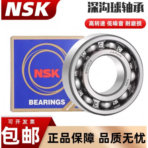 NSK小微型轴承684 685 686 687 688 689 695 696 697 698 69 684ZZ