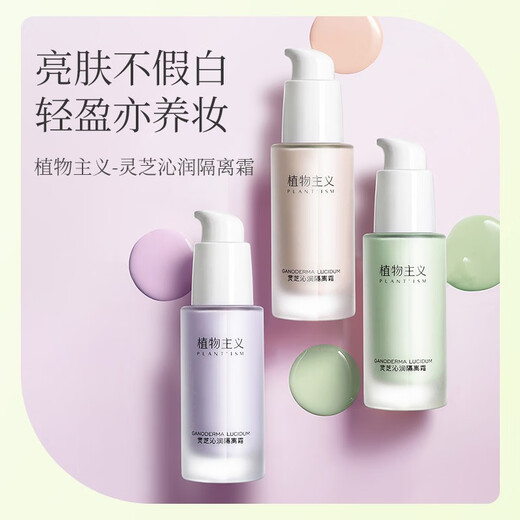 Botanical Makeup Set for Pregnant Women, Cosmetics, Lipstick, Foundation, Eyebrow Pencil, Air Cushion, Lip Glaze, Isolating Eye Cream, Brightening Color, Versatile Ace 9-piece Set, Botanical Makeup 9-piece Set