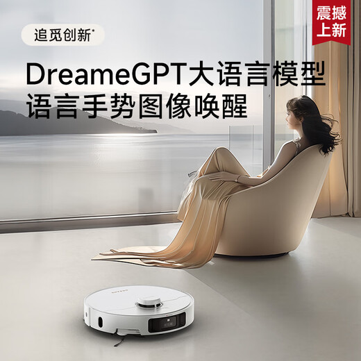 追觅S30proultra增强【8.5折】扫地机器人洗扫拖烘一体全自动上下水家用大吸力全自动智能 S30PU增强版 （自动上下水版）