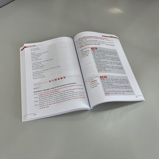 Break through the TOEIC Listening Score of 750 in 50 Days (18 days)