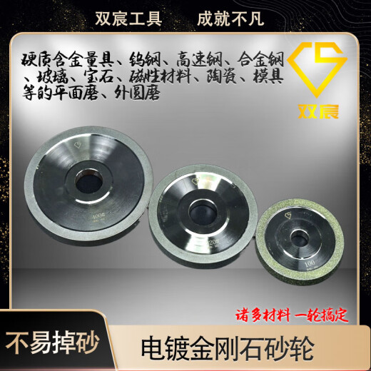 XMSJ定制电镀金刚石砂轮磨刀砂轮平型砂轮钻石合金砂轮磨钨钢抛光 外径12532孔10mm厚100#