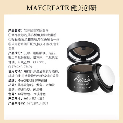MAYCREATE Hair Fluffy Hairline Powder Dark Brown Waterproof and Sweatproof Loose Powder Long-lasting Filling and Modifying Forehead for Men and Women 4.2g