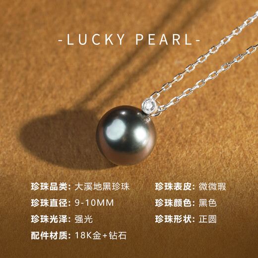 Changcai Tahitian black pearl pendant 18K gold round diamond 9-10mm perfect round bright light luxury high-end gift for women 9-1