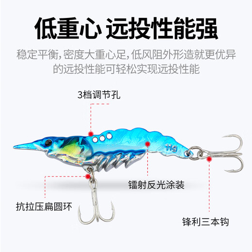 Comaire green shrimp VIB metal far-shot fake bait set light sea water universal sea bass red tail fake bait bionic bait 7g