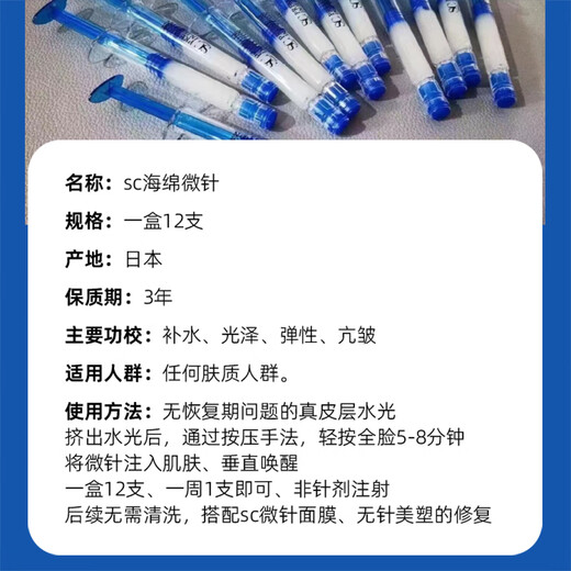 一枝春日本SC微针精华 beauty水光针面膜涂抹原液淡纹修复补水提身体 5支 微针涂抹精华+5片面膜 无盒