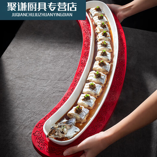 装带鱼的盘子时尚网红陶瓷半圆形弧形大号长条装带鱼盘子 60cm 带鱼盘+红色底座