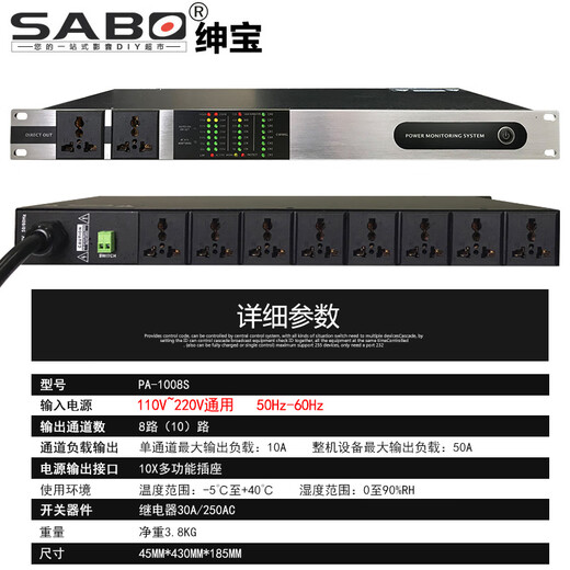 SABO power sequencer 8-channel with filter sequential power controller 16-channel professional ktv conference stage RS232 central control socket manager HX1602 filter model 16-channel network 110v-240v
