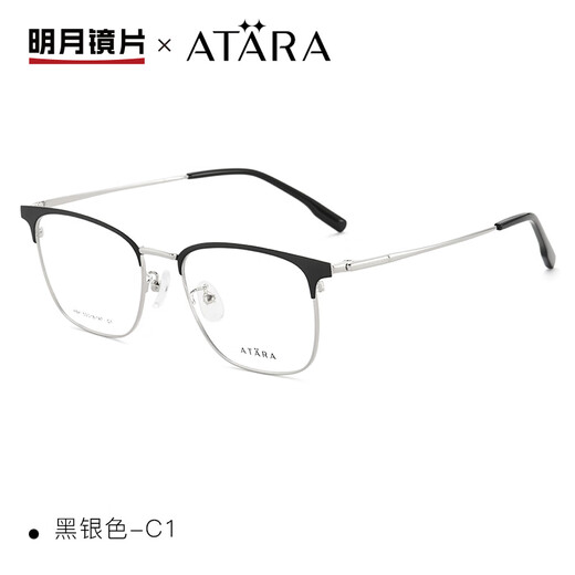 明月镜片 阿塔那时尚眉线框镜架配镜近视眼镜有度数眼镜超轻镜架 A841 C2磨砂黑 单镜架