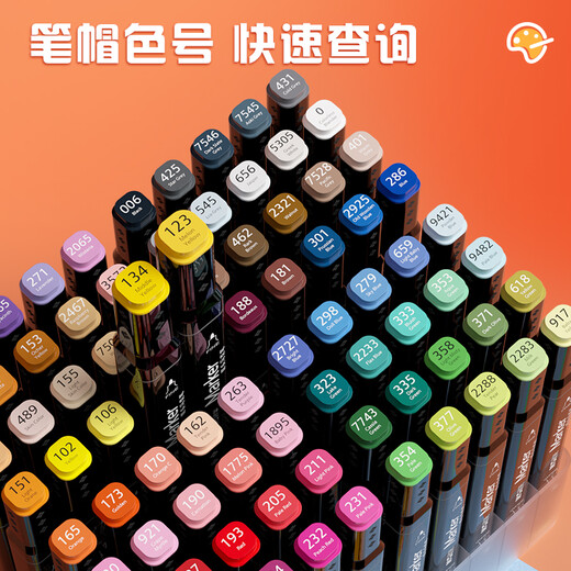 晨光（M&G）文具80色双头酒精性速干马克笔 袋装油性学生水彩荧光笔 绘画手绘 生日礼物 APMV1416