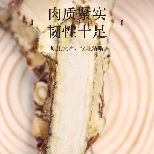 Yangnianhua angelica tranches 100g gansu minxien angelica tranches