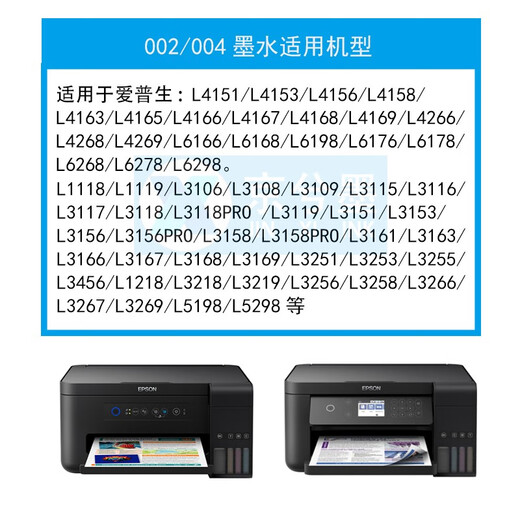 Jingxi-Tinte für Epson 002 004 Tinte L4158 L4168 L6168 L3255 L3158 Drucker 002/004 Schwarz 127 ml-Pigment mit großer Kapazität mit großer Kapazität