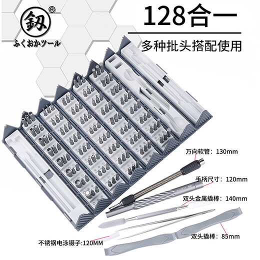 釰日本福冈工具 螺丝刀128件套装组合一字十字螺丝批头多用强磁起子 FO-9227 精密批格纳库128件套