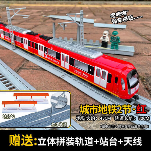 XQ high-speed rail toys children's alloy subway toy train track electric train model sound and light remote control magnetic smart language luxury package subway - red with track + station