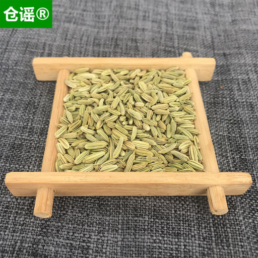 Cangyao fennel seed small back spice seasoning seasoning marinade spice seasoning seasoning fennel 50g