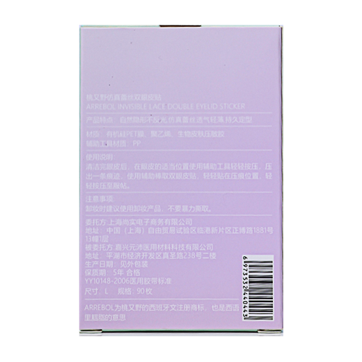 Momomatano Arrebol Momomatano simulated lace double eyelid stickers for women, good stickiness, natural and strong support, Goddess Day gift, S fine-tuned version, 120 stickers