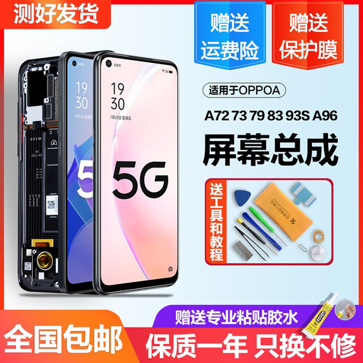 Personal screen is suitable for oppoa93 screen assembly a92s a93s mobile phone a96 a57 a59 a83 touch a77t a72 a73 a79t internal and external display LCD frame A93 screen 5G version (pure original) black