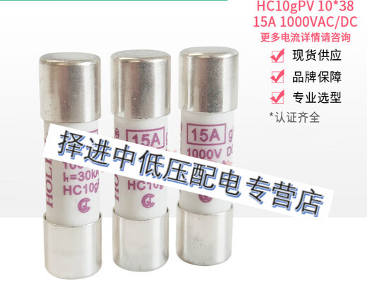 HOLLY fuse HC10aR 10*38 30A 20A 15A 12A 10A 630 44 440mA per 690V