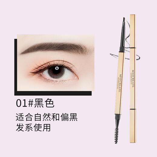 MAYCREATE Small Gold Chopstick Eyebrow Pencil Black*3 Set Triangular Sketch Waterproof Long-lasting No Fading Novice Novice Goddess Gift